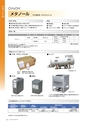 高杉製薬(株) 製品カタログ（2018年11月発行）