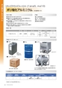 高杉製薬(株) 製品カタログ（2018年11月発行）