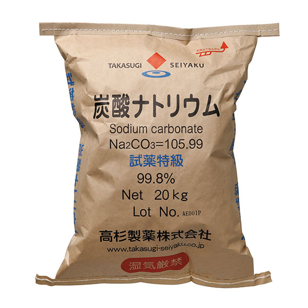 炭酸ナトリウム【高杉製薬】JIS試薬特級, 製造専用医薬品, 食品添加物 ほか｜製品情報｜QA