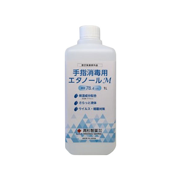 アルコール消毒液, 業務用, 70%以上